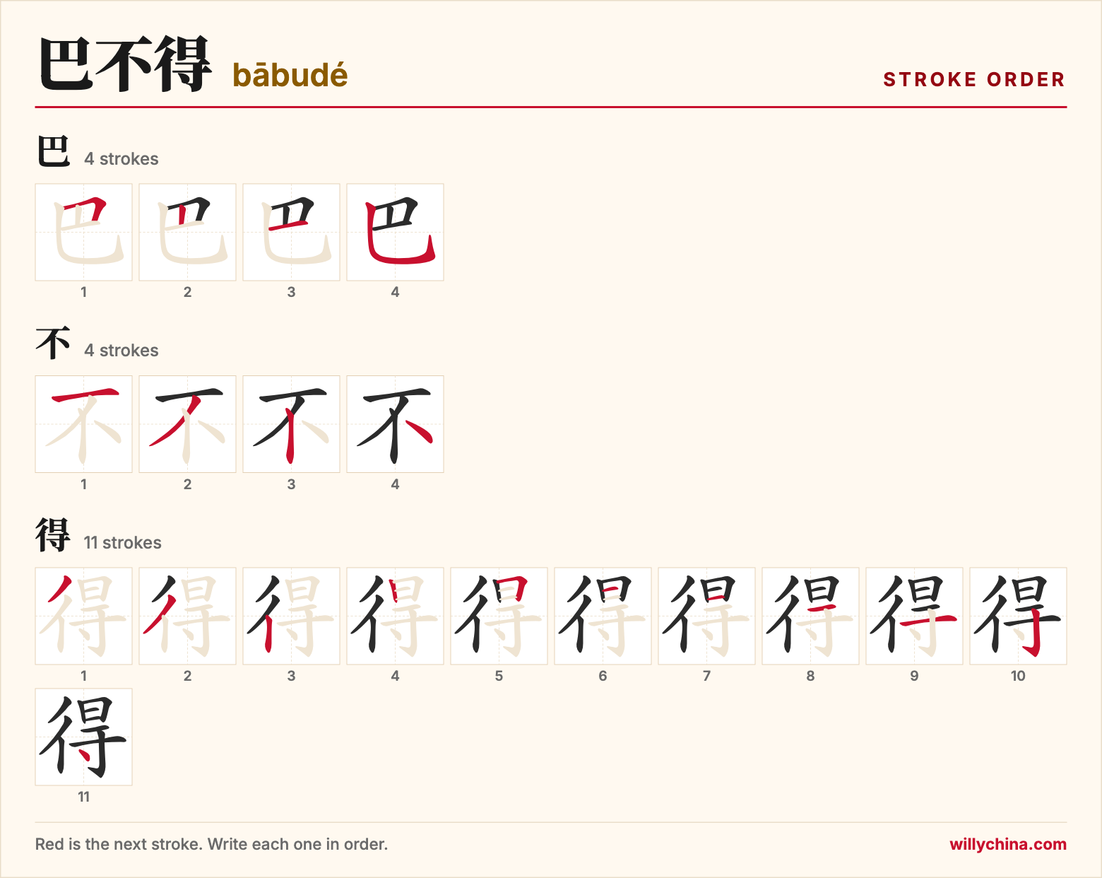 巴不得 (bābudé) stroke order chart: each stroke of the characters in the order you write them
