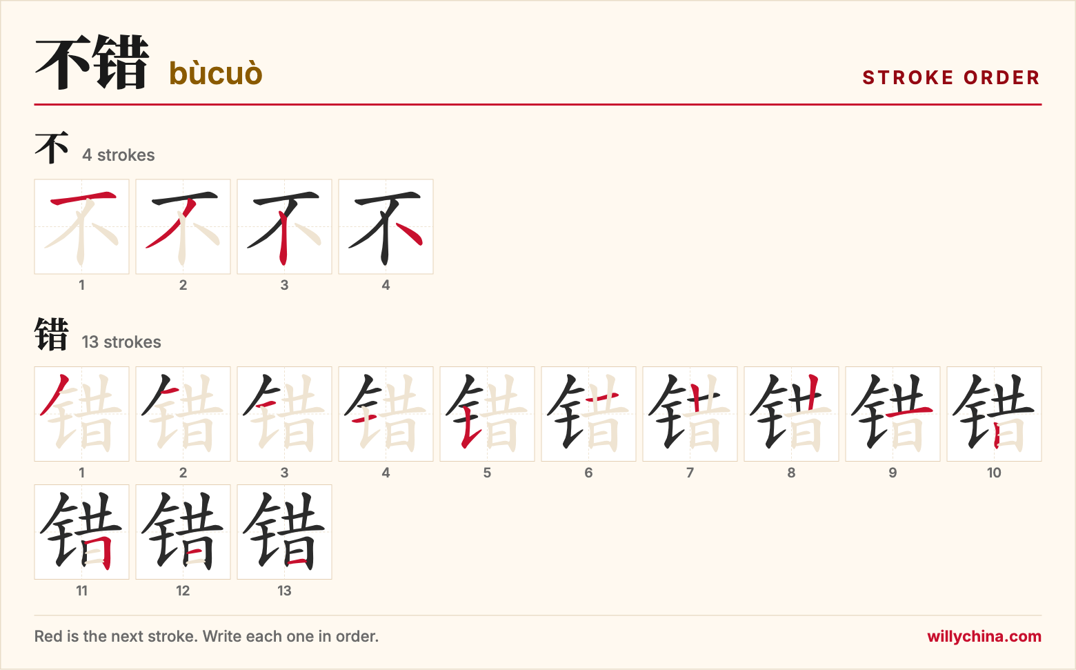不错 (bùcuò) stroke order chart: each stroke of the characters in the order you write them