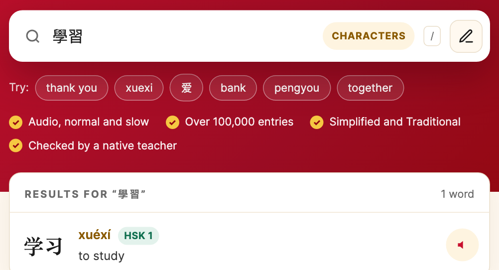 Chinese dictionary search with Traditional characters: 學習 finds 学习 (xuéxí)