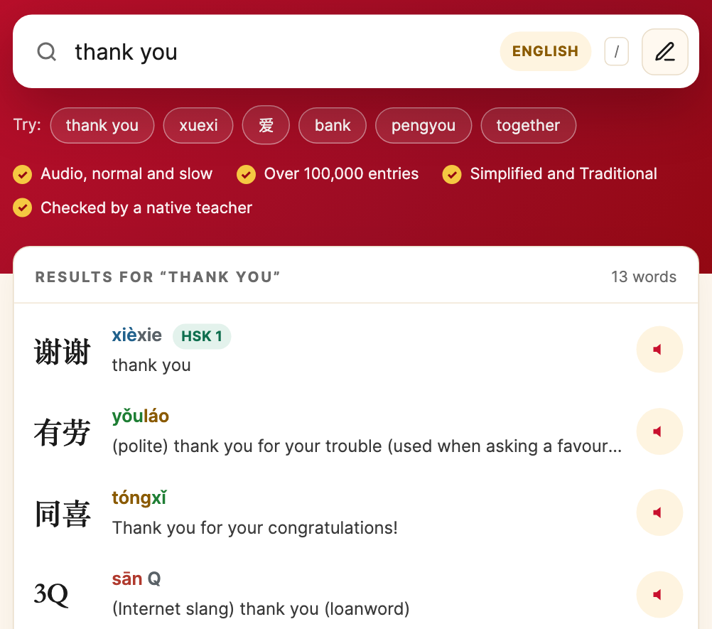 Chinese dictionary search for “thank you” in English, with 谢谢 (xièxie) as the top result