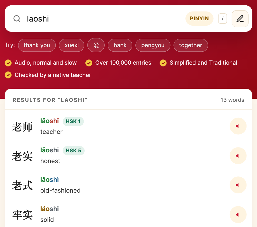Chinese dictionary search in pinyin without tone marks: laoshi finds 老师 (lǎoshī), 老实 (lǎoshi) and other words, tones in colour