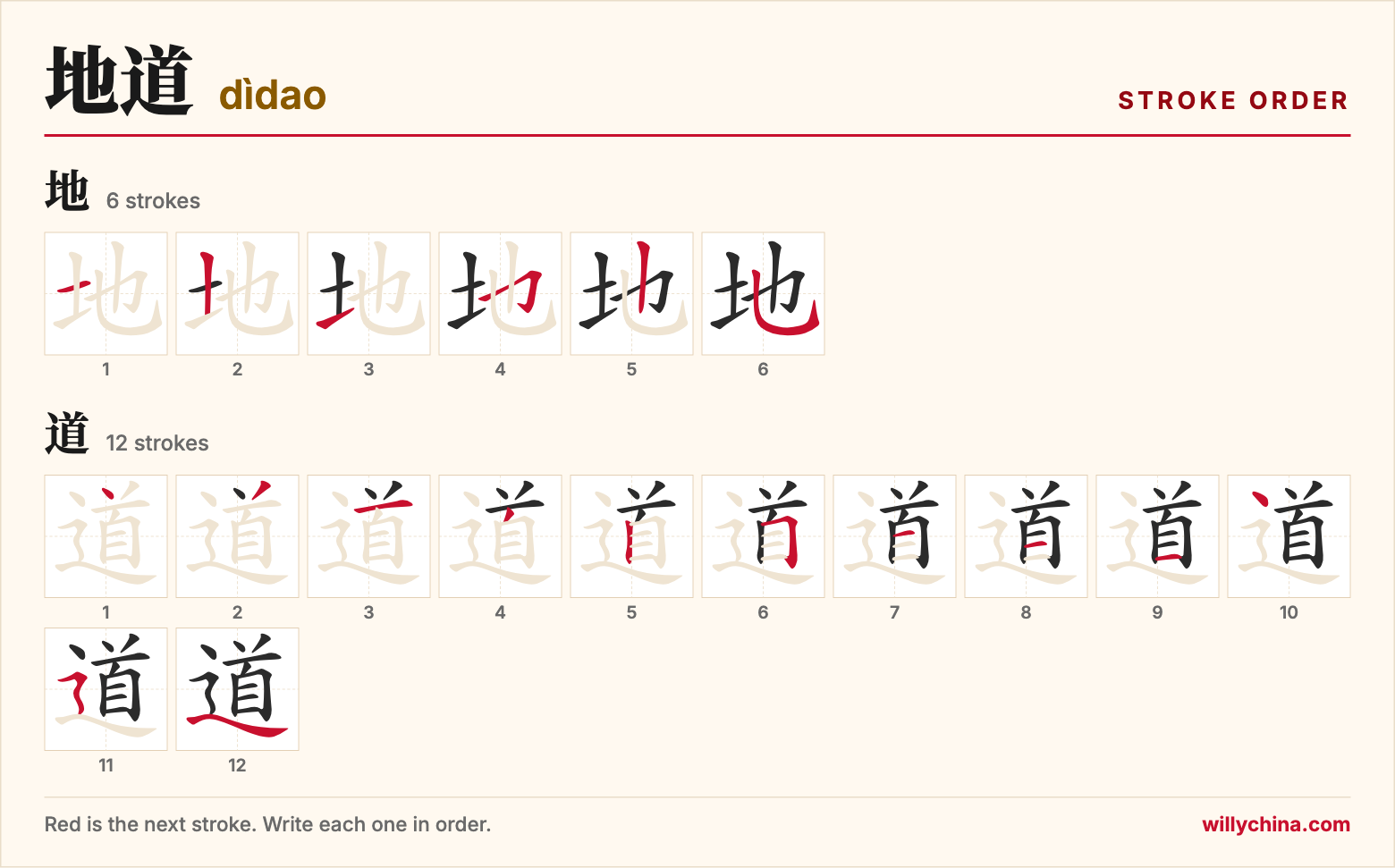地道 (dìdao) stroke order chart: each stroke of the characters in the order you write them