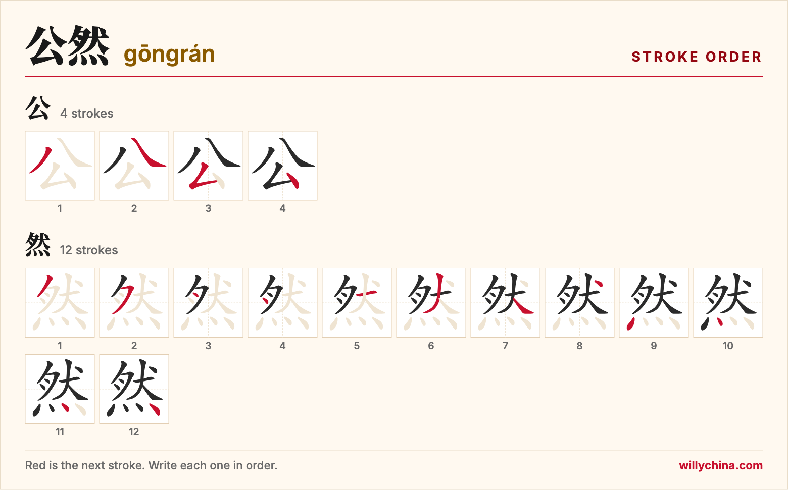 公然 (gōngrán) stroke order chart: each stroke of the characters in the order you write them