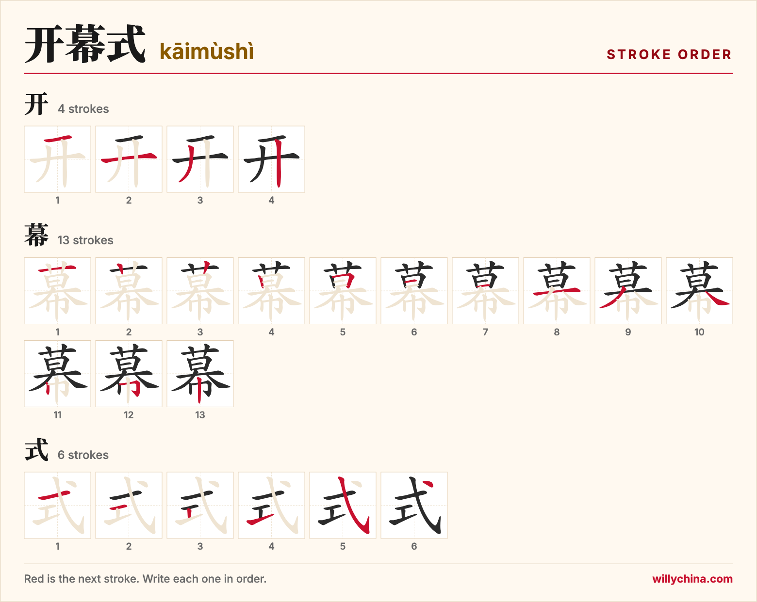 开幕式 (kāimùshì) stroke order chart: each stroke of the characters in the order you write them