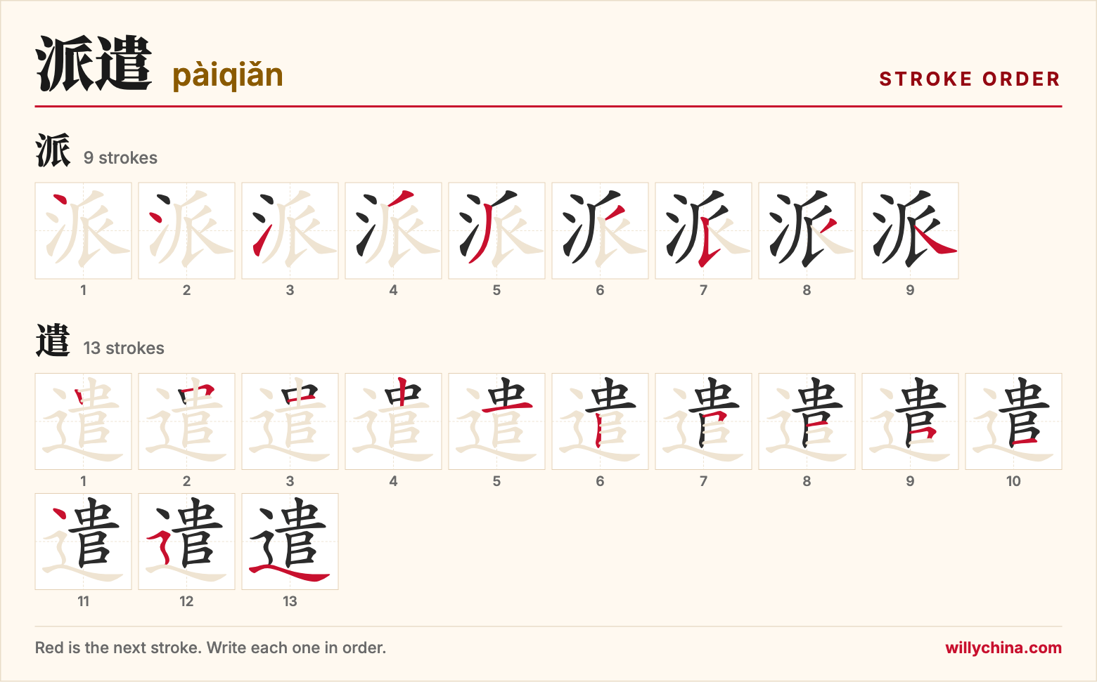 派遣 (pàiqiǎn) stroke order chart: each stroke of the characters in the order you write them