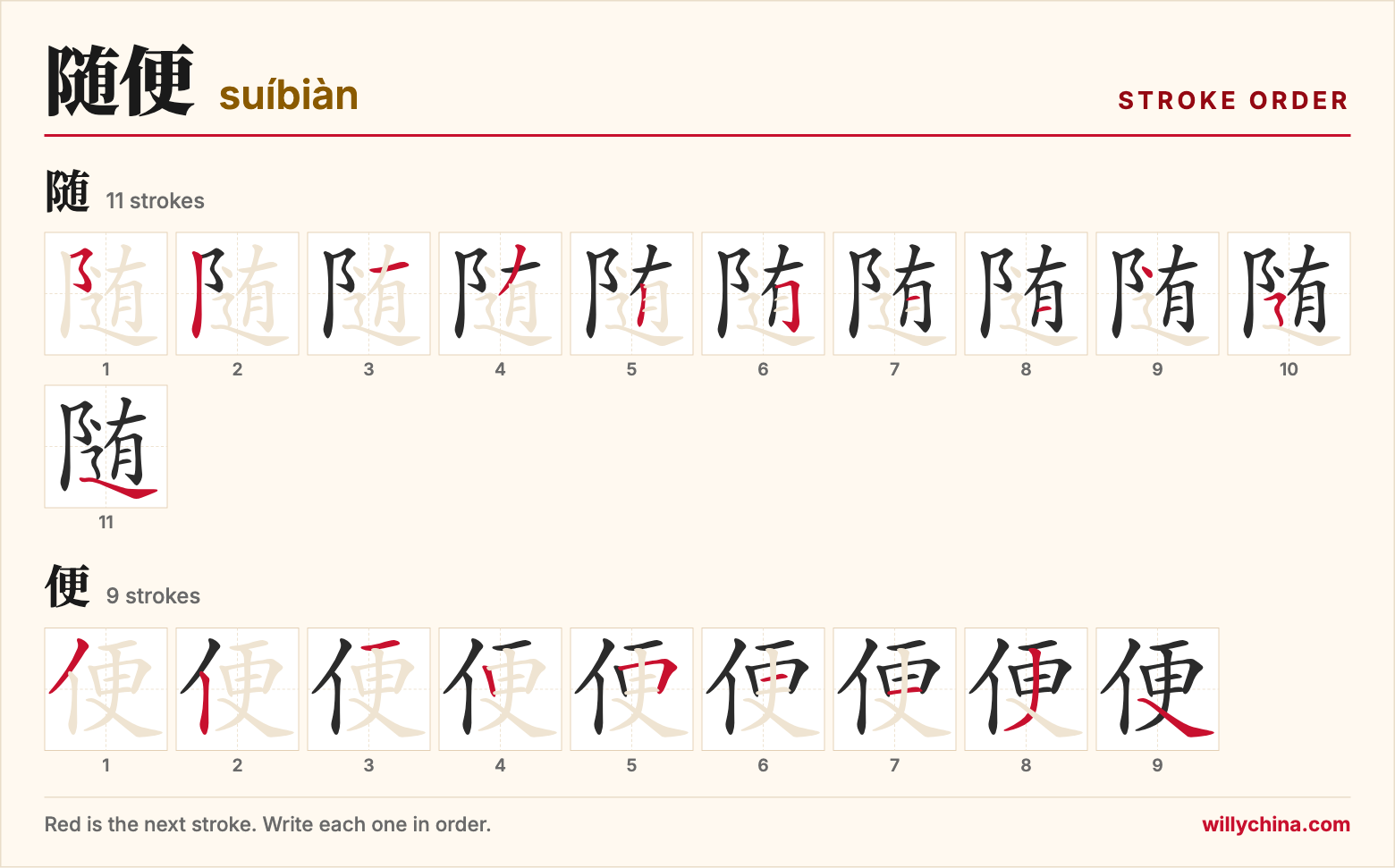 随便 (suíbiàn) stroke order chart: each stroke of the characters in the order you write them
