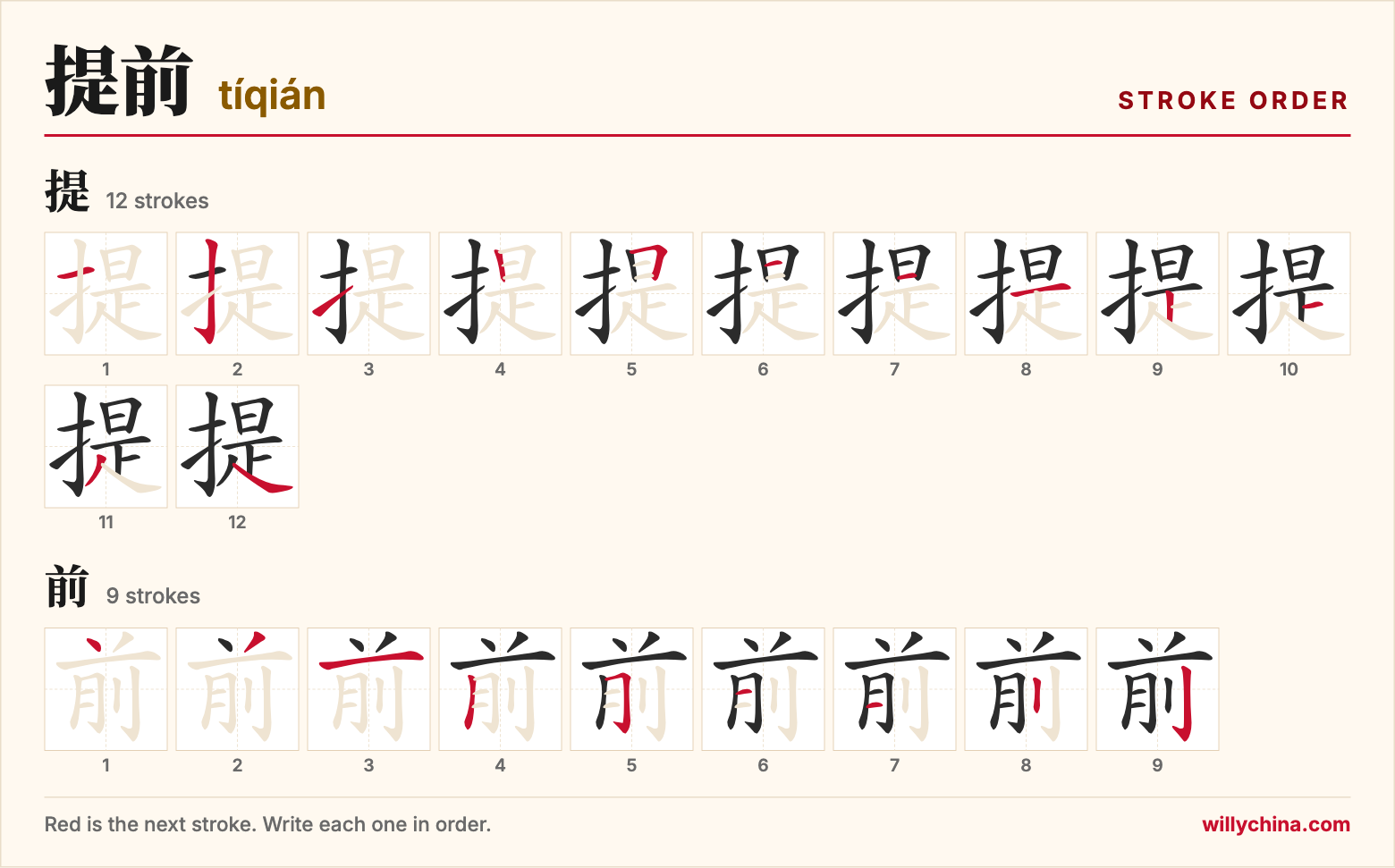 提前 (tíqián) stroke order chart: each stroke of the characters in the order you write them