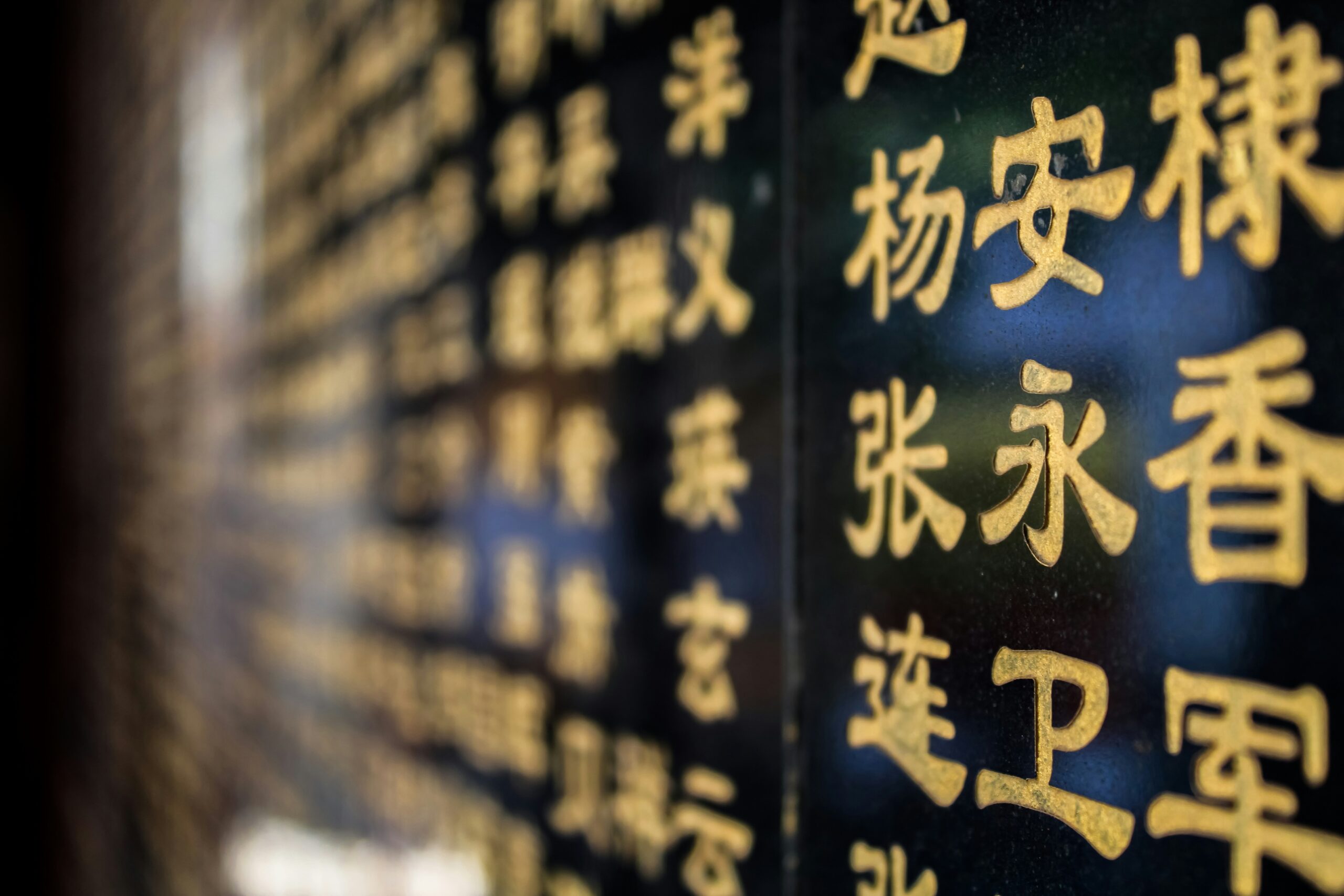 Chinese characters written in gold
