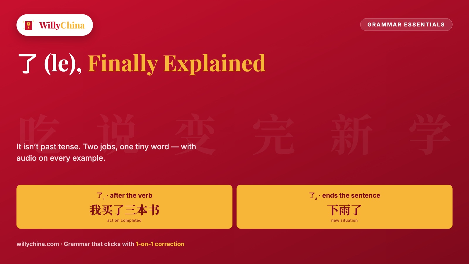 The two jobs of 了 (le) in Mandarin — completion after the verb, new situation at the end of the sentence — by WillyChina
