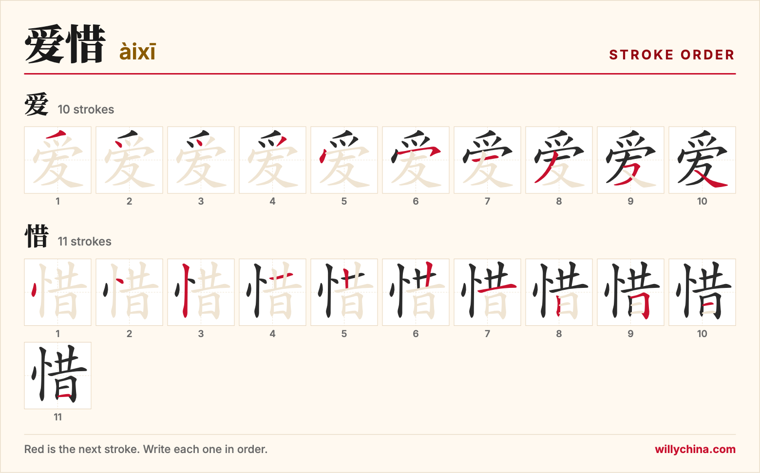 爱惜 (àixī) stroke order chart: each stroke of the characters in the order you write them