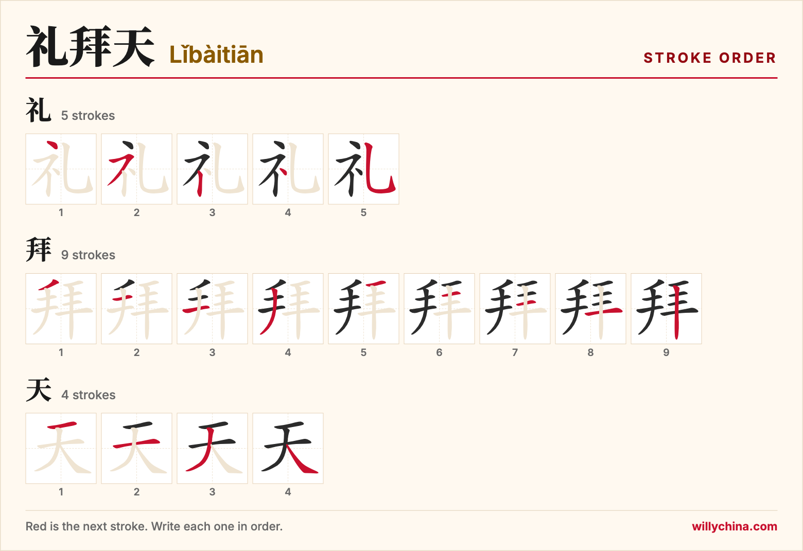 礼拜天 (Lǐbàitiān) stroke order chart: each stroke of the characters in the order you write them