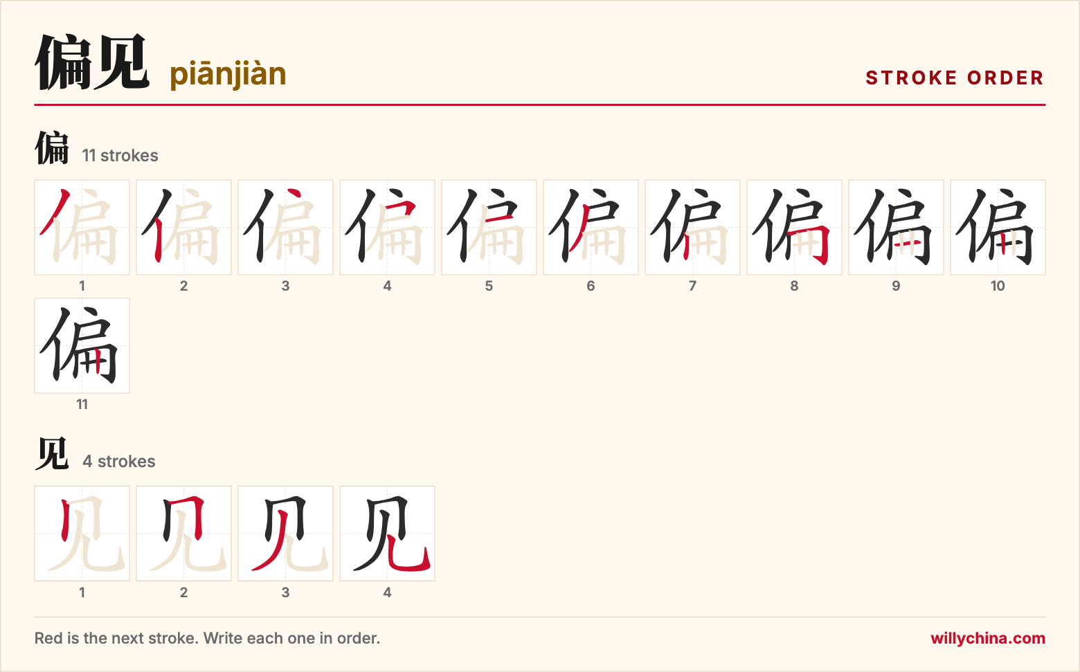 偏见 (piānjiàn) stroke order chart: each stroke of the characters in the order you write them